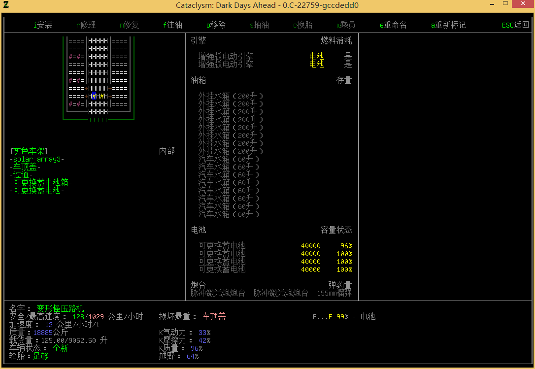 作品 变形怪压路机 大灾变 黑暗之日综合 Taptap 大灾变 黑暗之日社区