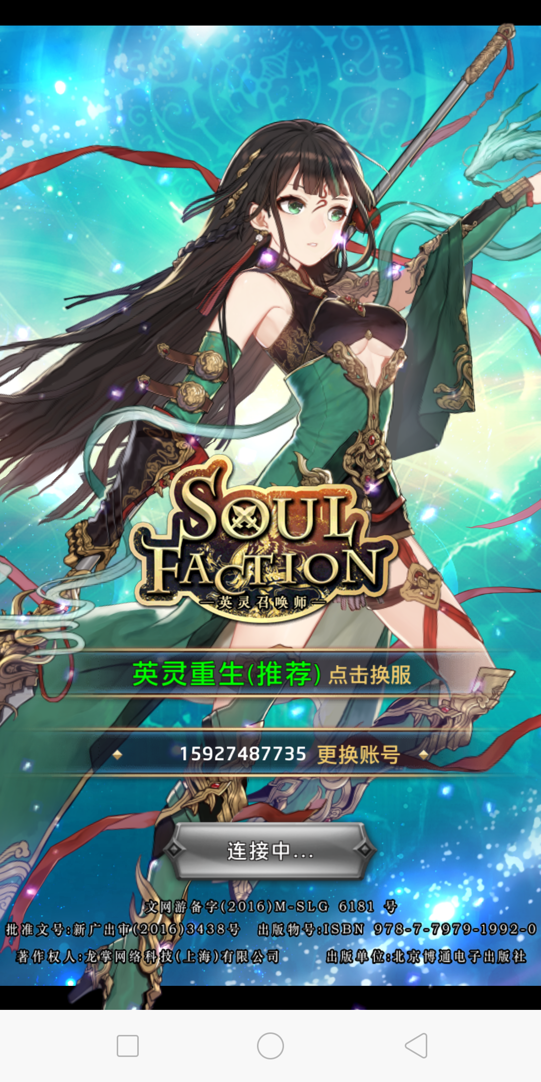 英灵召唤师反馈 | taptap 英灵召唤师社区