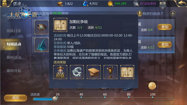 10V10海上对决 《大航海之路》加勒比争端开启在即