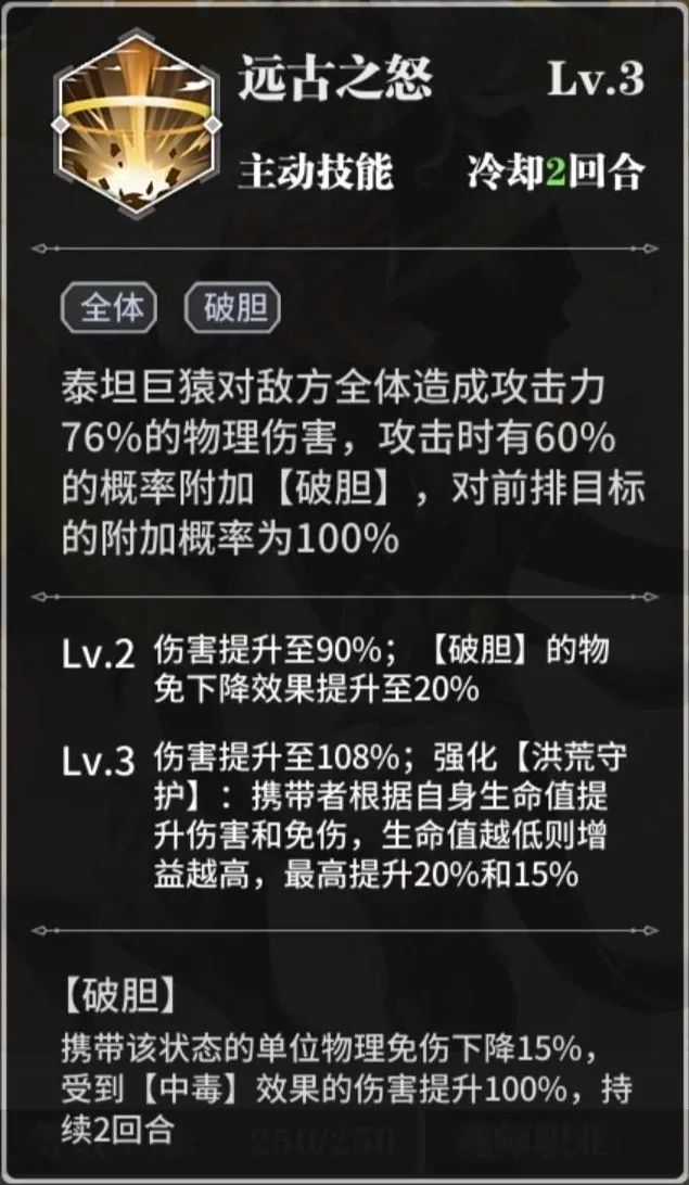 【魂师攻略】泰坦巨猿|斗罗大陆：武魂觉醒 - 第2张