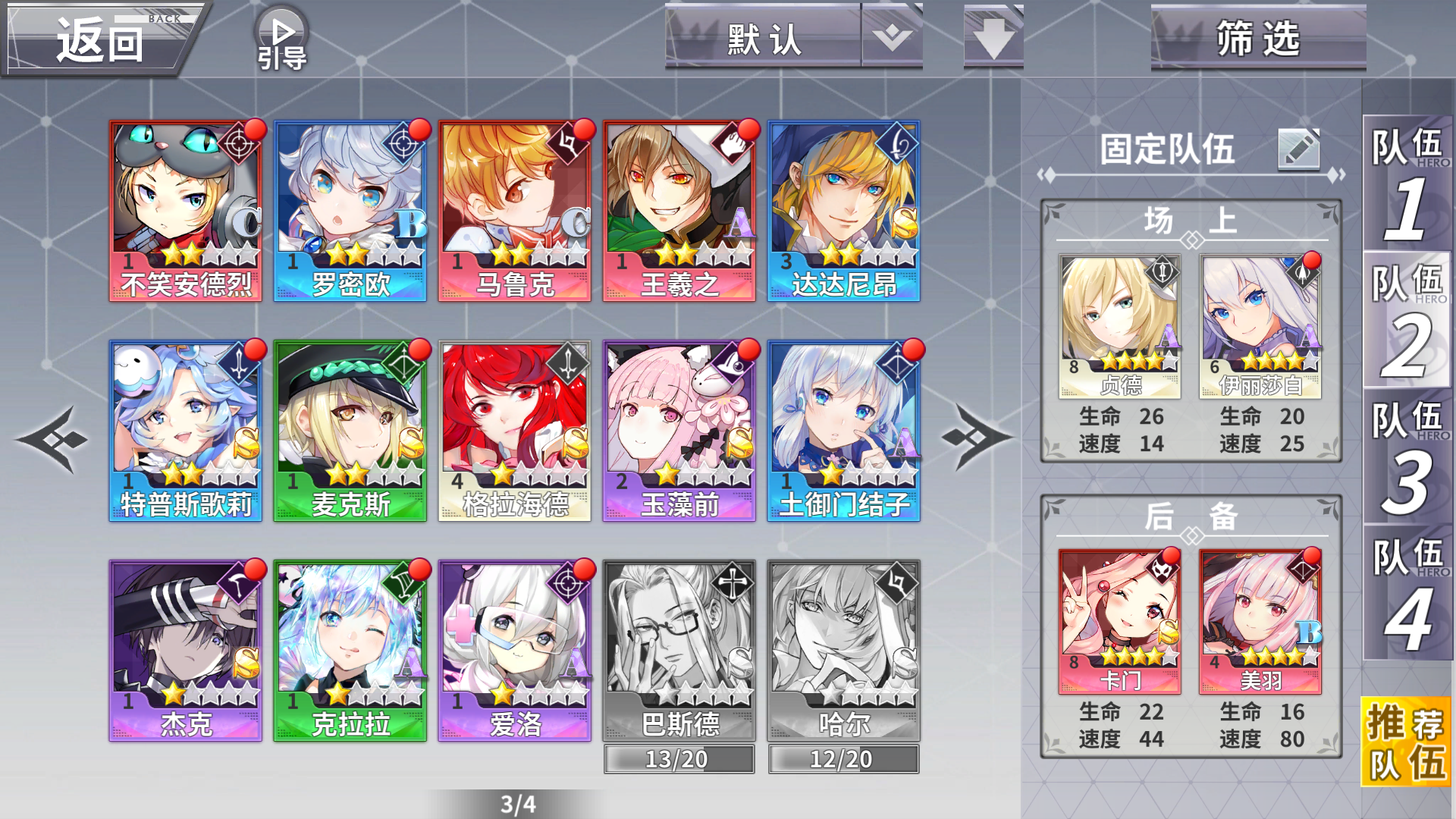 有关白卡海德队的阵容搭配问题 - 最终王冠综合 | taptap 最终王冠