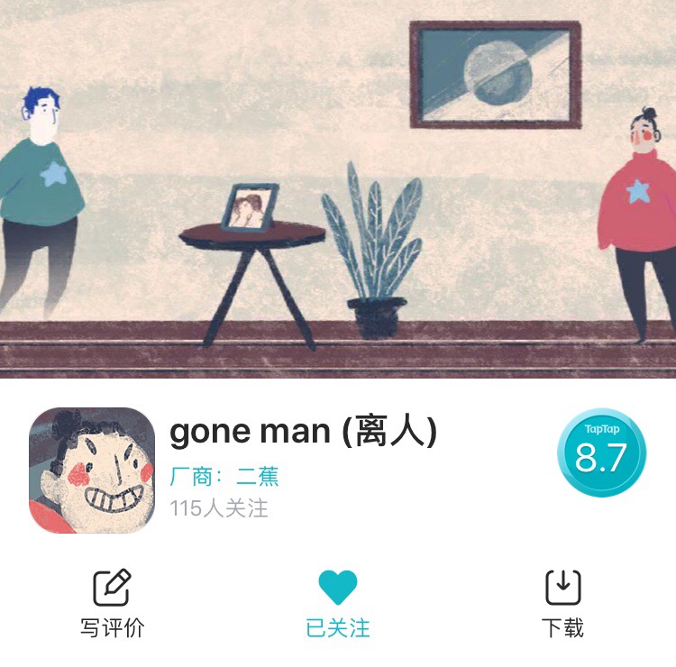 CGJ 2018 新作品： gone man （离人）