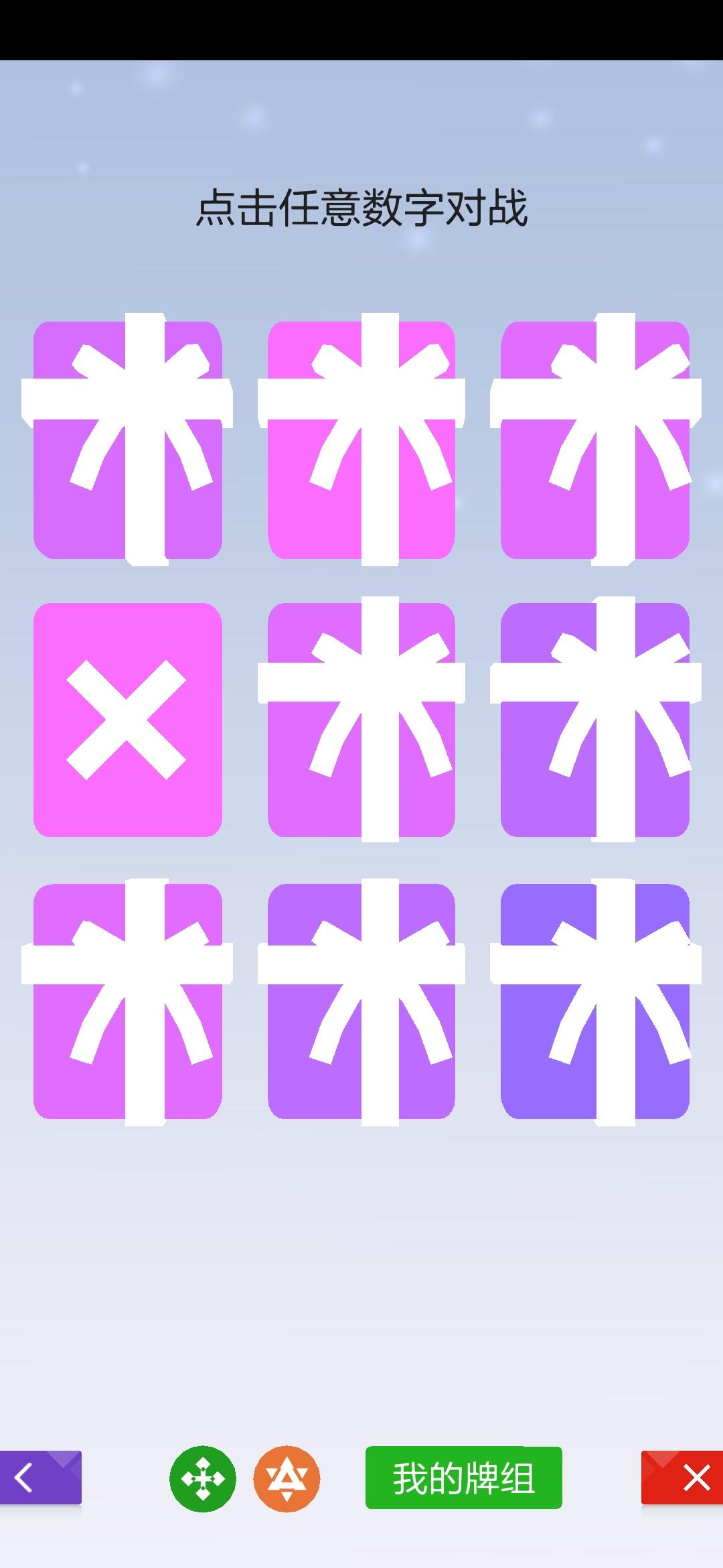 今天给大家带来一套8胜卡组