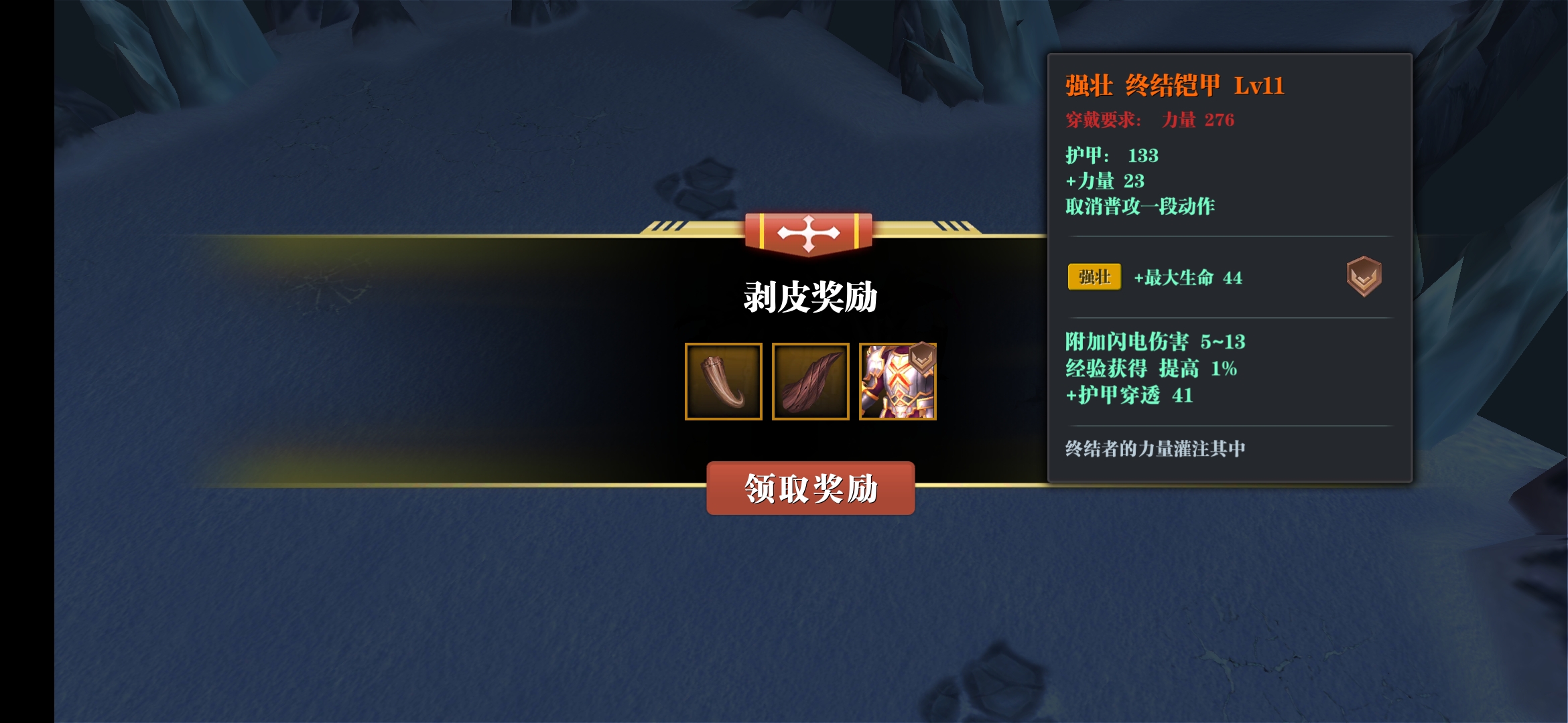 来剥皮呀 - 魔渊之刃综合 | taptap 魔渊之刃社区