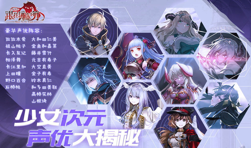 次元施工记 令人期待的cv阵容大揭秘 王者战绩 测试服 综合 Taptap 王者战绩 测试服 社区