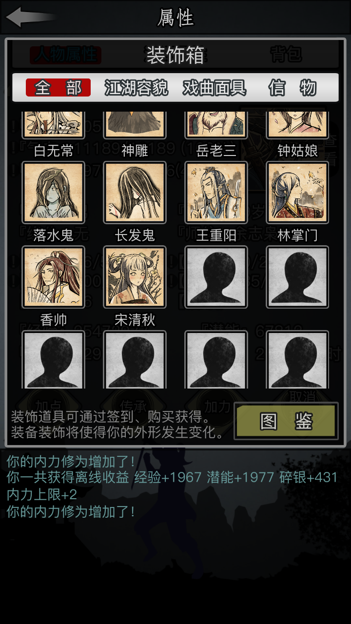 首页 放置江湖 大佬们周年庆活动换的三个面具是啥样的有谁发出来看看