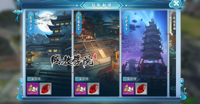 战术进阶《择天记》守护长生副本