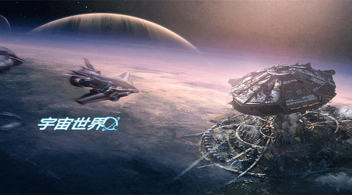 《宇宙世界》元素礼包登场！(12/1~12/3)