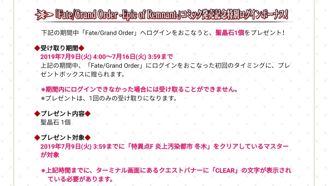 哇 送礼装了吖 来自白如冰 Taptap 命运 冠位指定 Fate Grand Order 社区