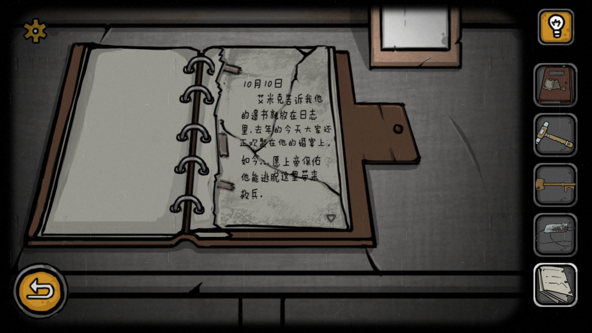 我怎么点都没办法把纸贴上去,我是遇到bug了,还是根本脑回路错了(本来