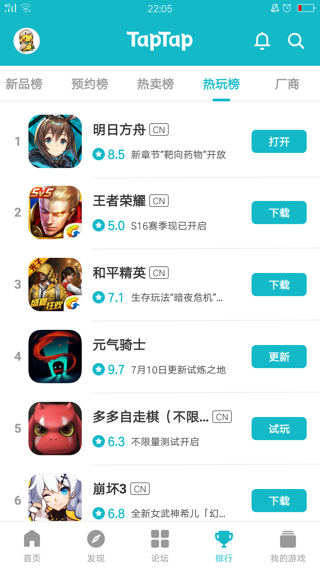 TapTap
