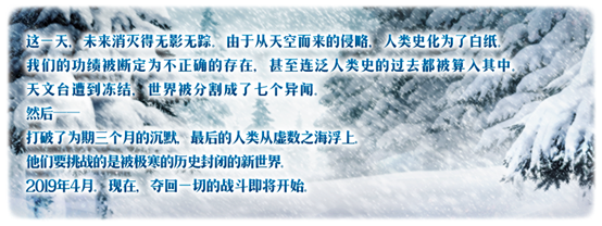 第2部第1章 Lostbelt No 命运 冠位指定 Fate Grand Order 综合讨论 Taptap 命运 冠位指定 Fate Grand Order 社区