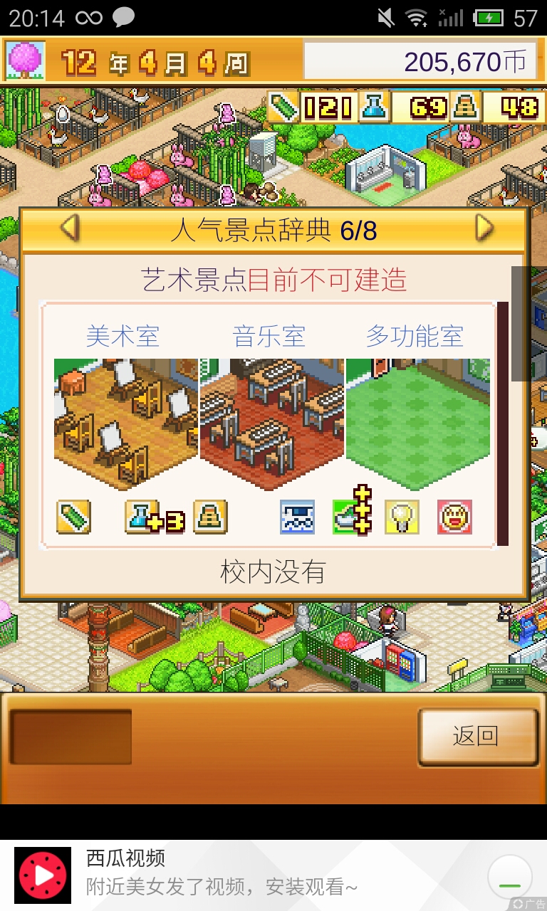 口袋学院物语2 - 论坛 | taptap 发现好游戏