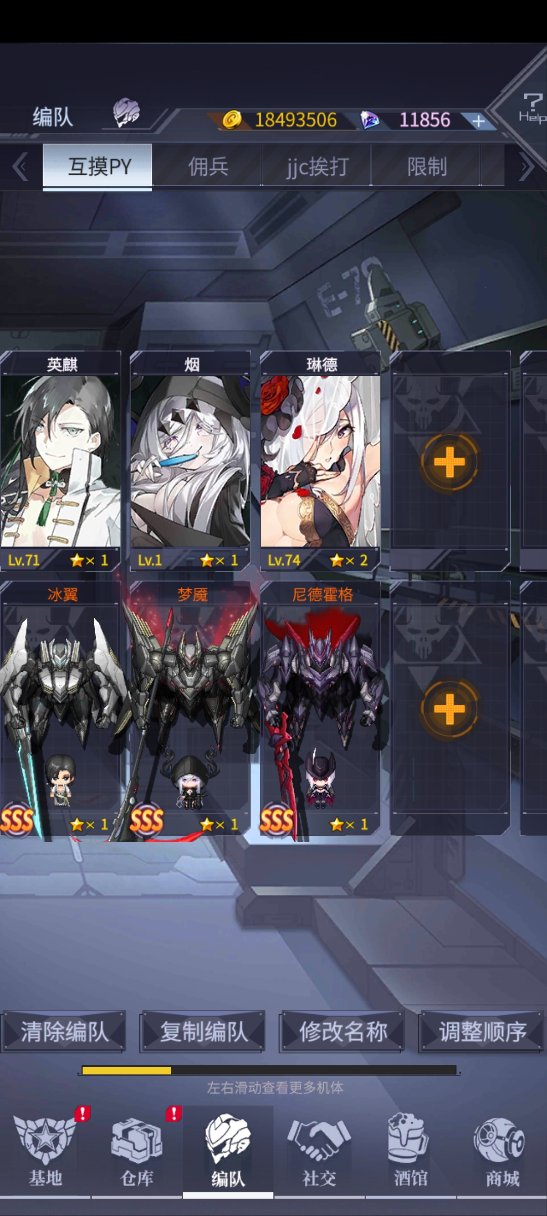 求冰翼首位互摸 - 来自deameyes | taptap 明天:机动战队社区