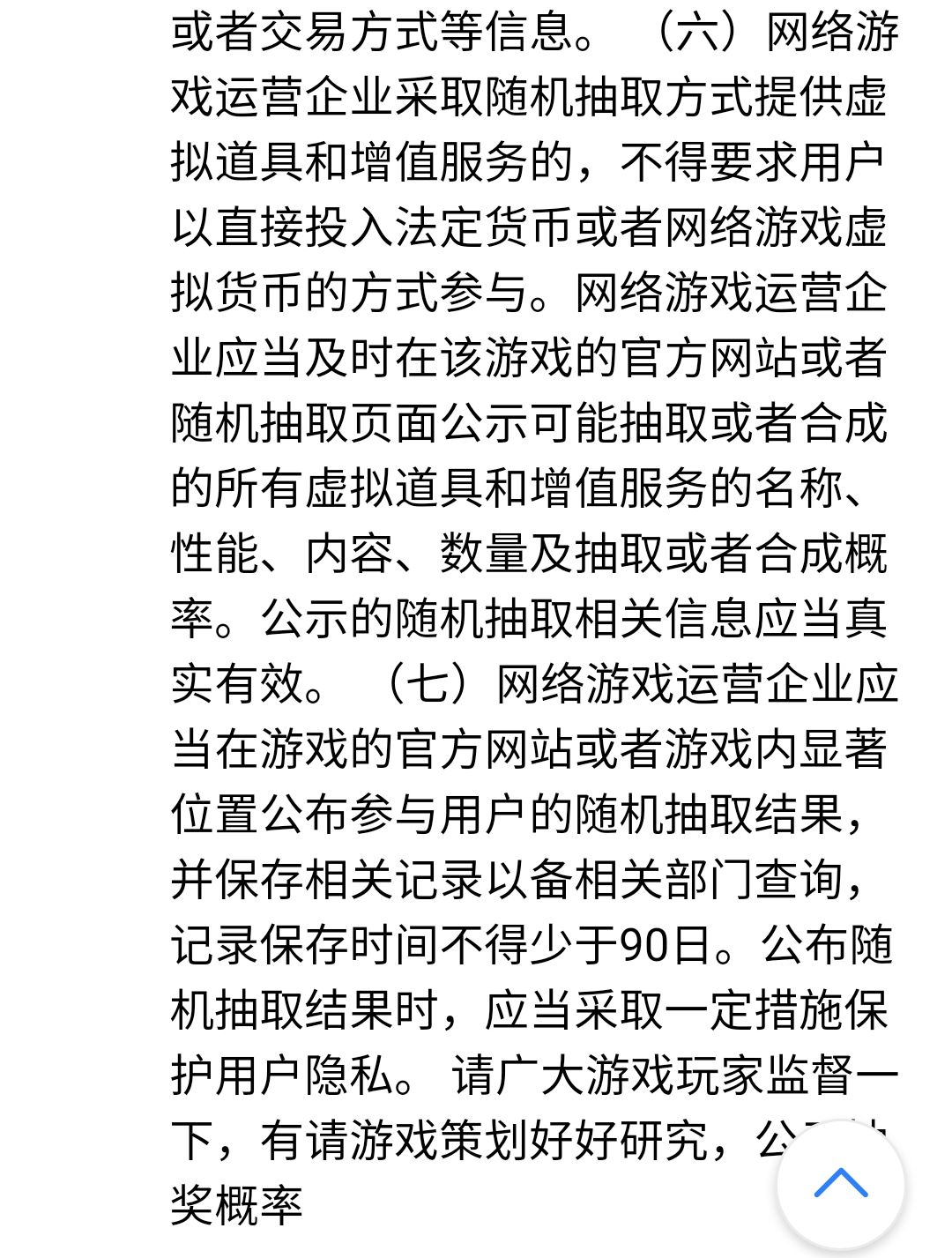 关于抽卡概率公示的问题 时空中的绘旅人问题与建议 Taptap 时空中的绘旅人社区