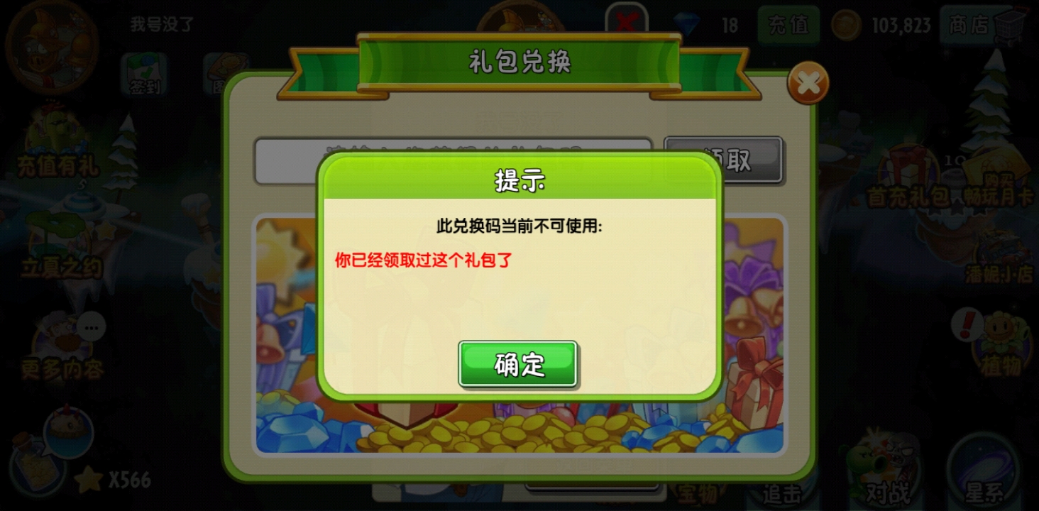 植物大战僵尸2版本反馈 taptap 植物大战僵尸2社区