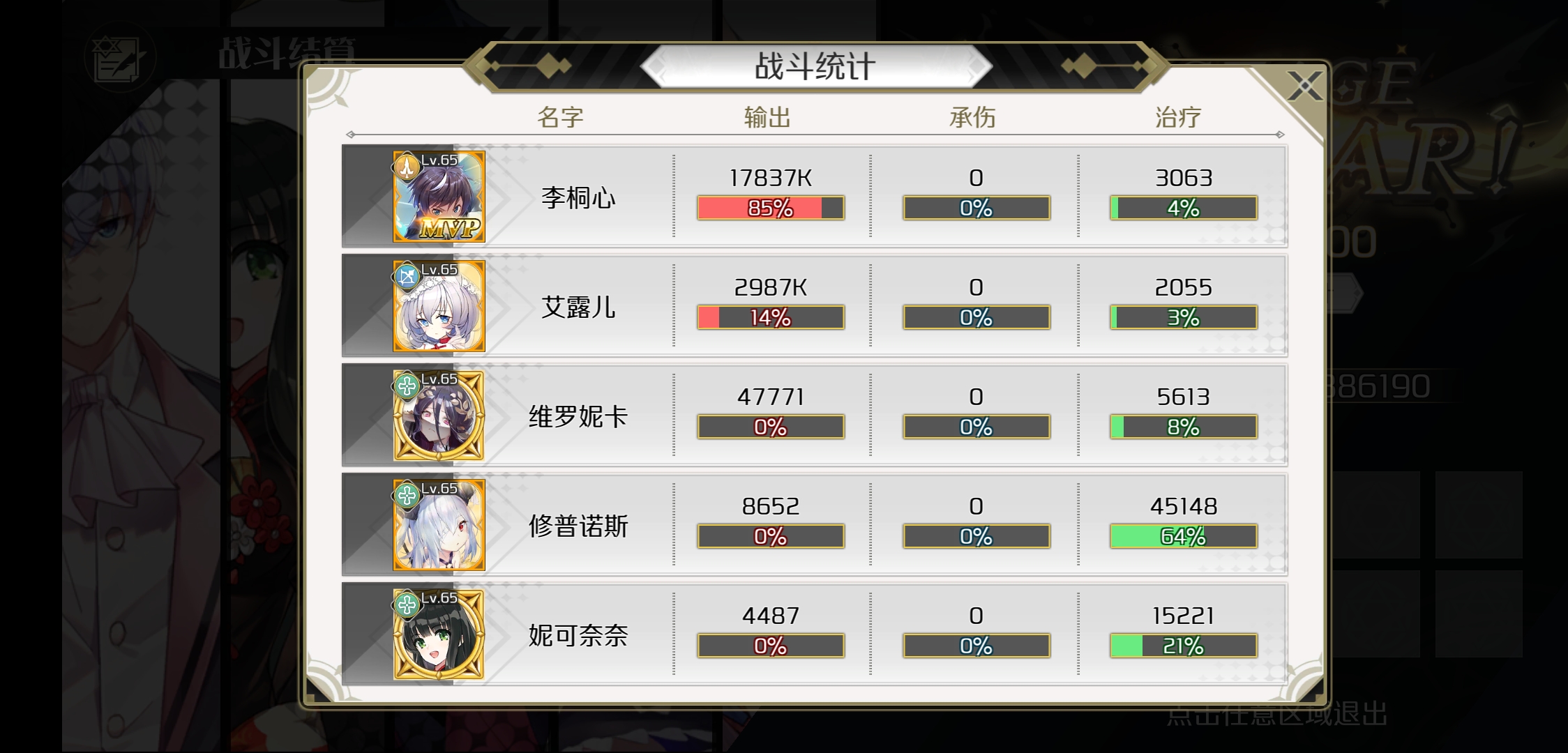 你们的艾露神输出和主角比怎么样啊 为什么 先锋英雄 造物法则2问答讨论区 Taptap 先锋英雄 造物法则2社区