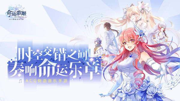 神秘少女降临？《命运歌姬》x初音未来联动合作