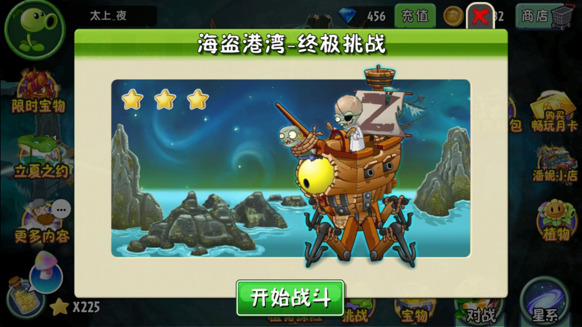 还有,打了三次才知道用能量豆可以挡冲撞