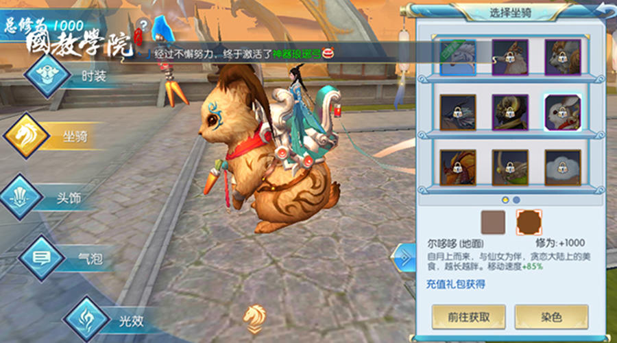 长生获得了一只萌物，第一想送的不是关晓彤？