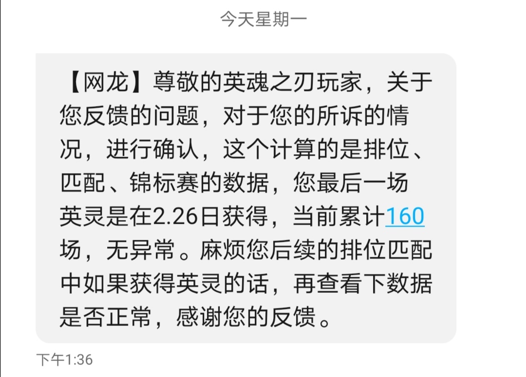 英魂還是那麼噁心人，17年菜🐔老玩家退了|英魂之刃 - 第9張