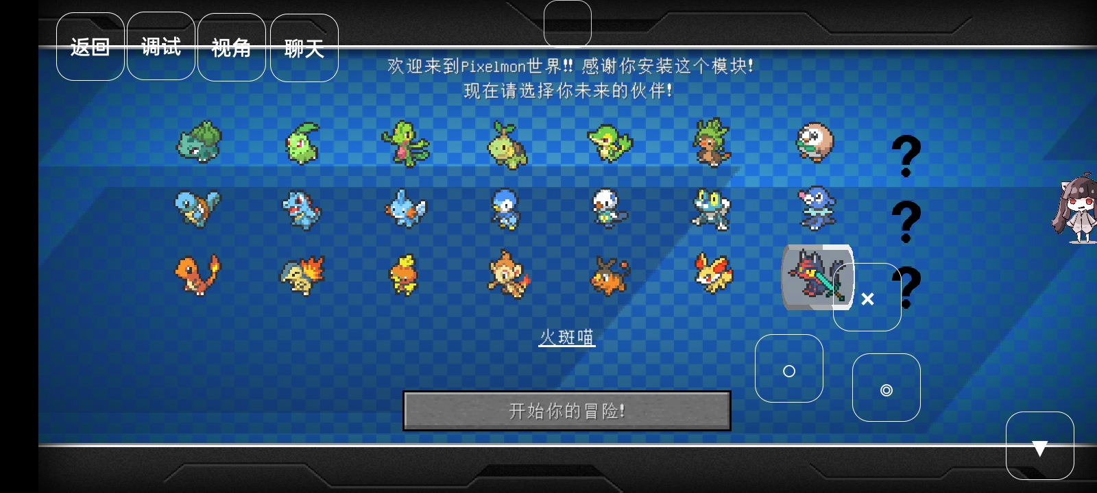 我的世界[公益]易拉罐宝可梦⭐手机一键安装 - 第2张