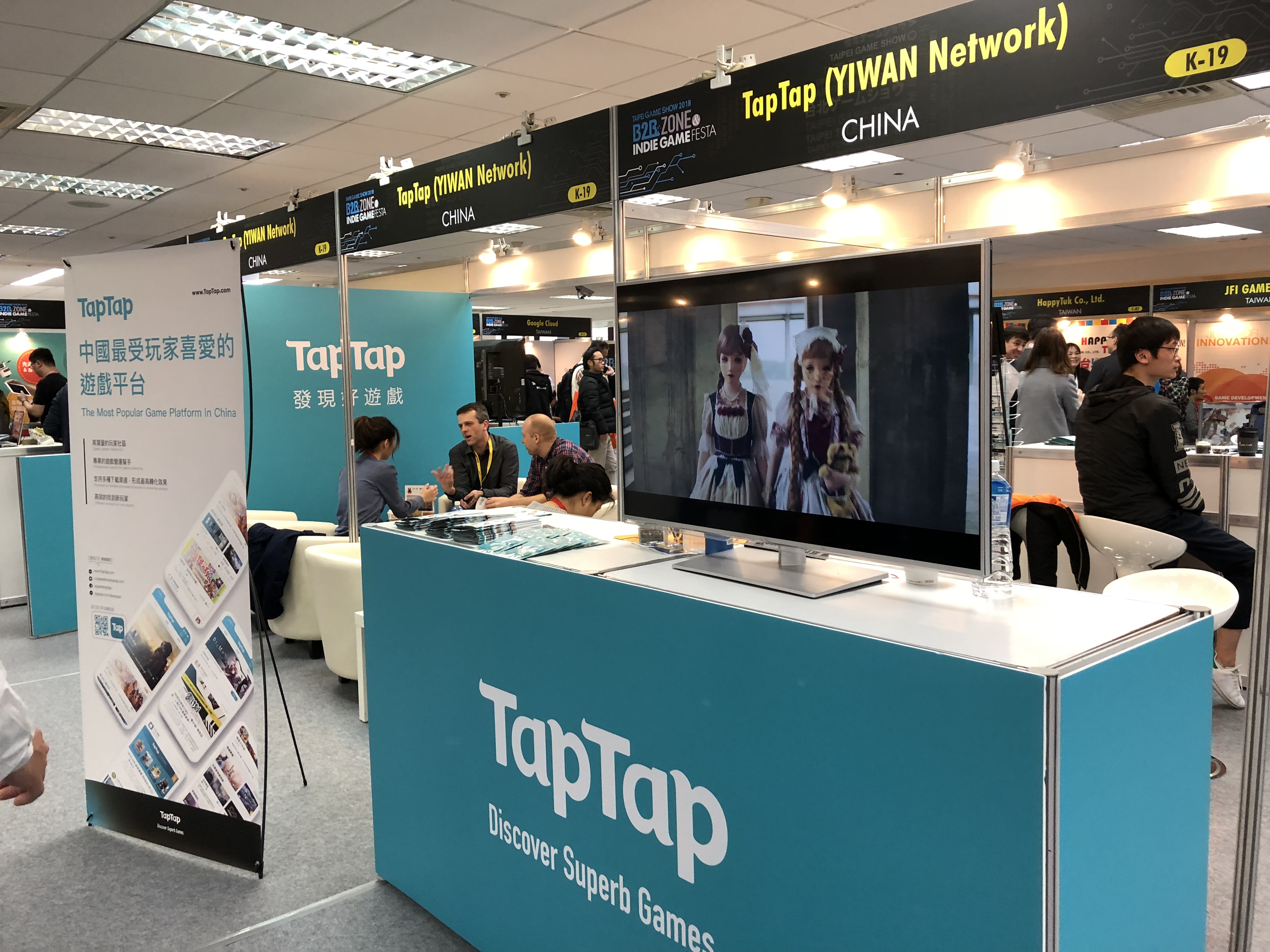 TapTap 亮相2018台北国际电玩展，本次主题是「游戏无极限 Game Unlimited」