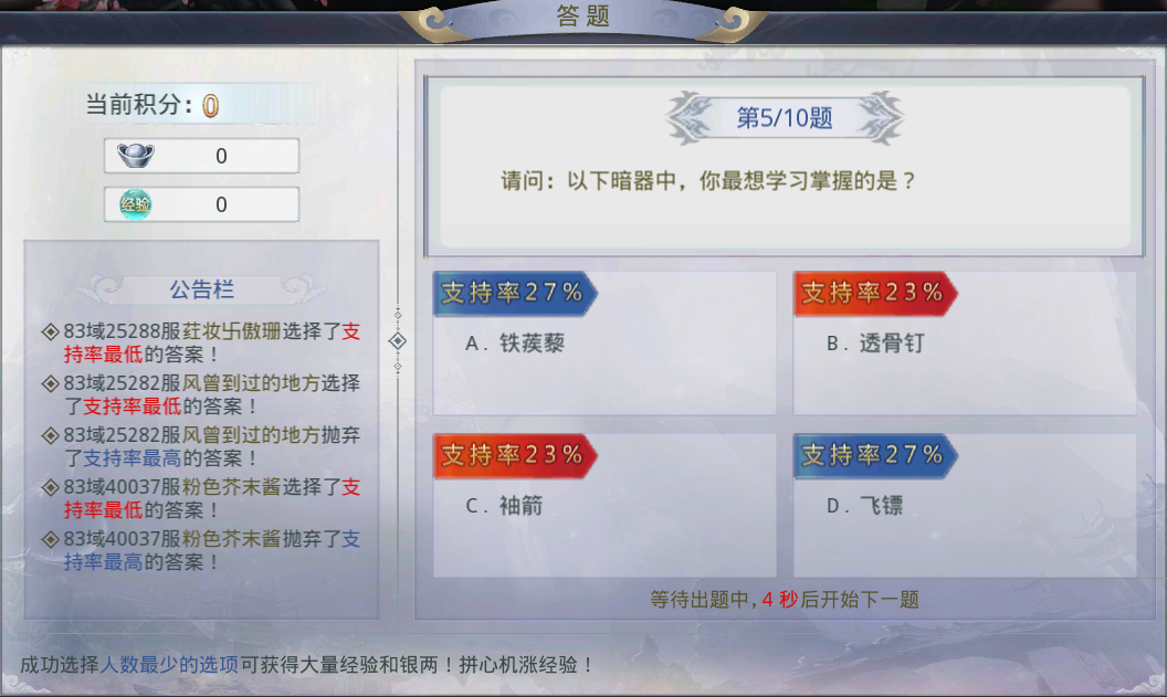 经验轻松拿 元宝轻松攒