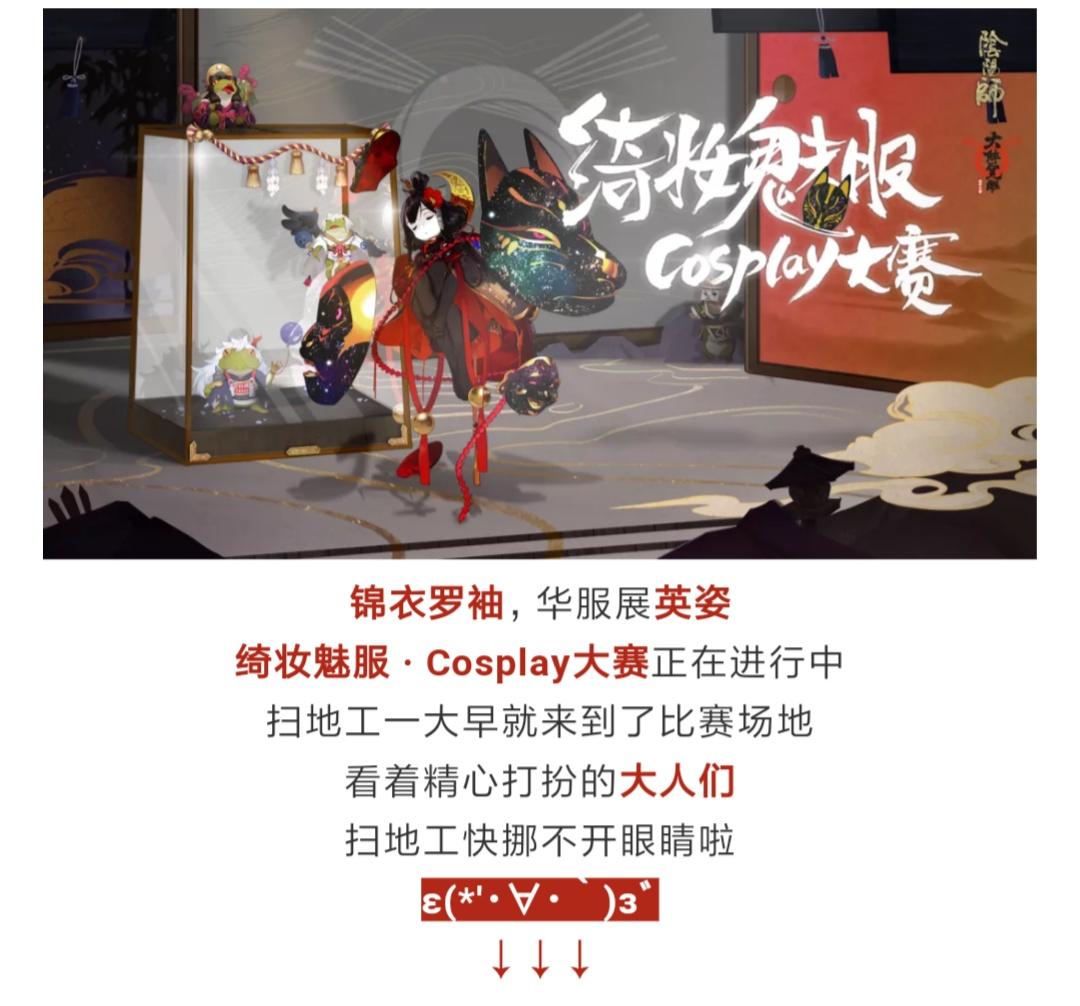 大触觉醒 | 绮妆魅服优秀作品集锦第一弹