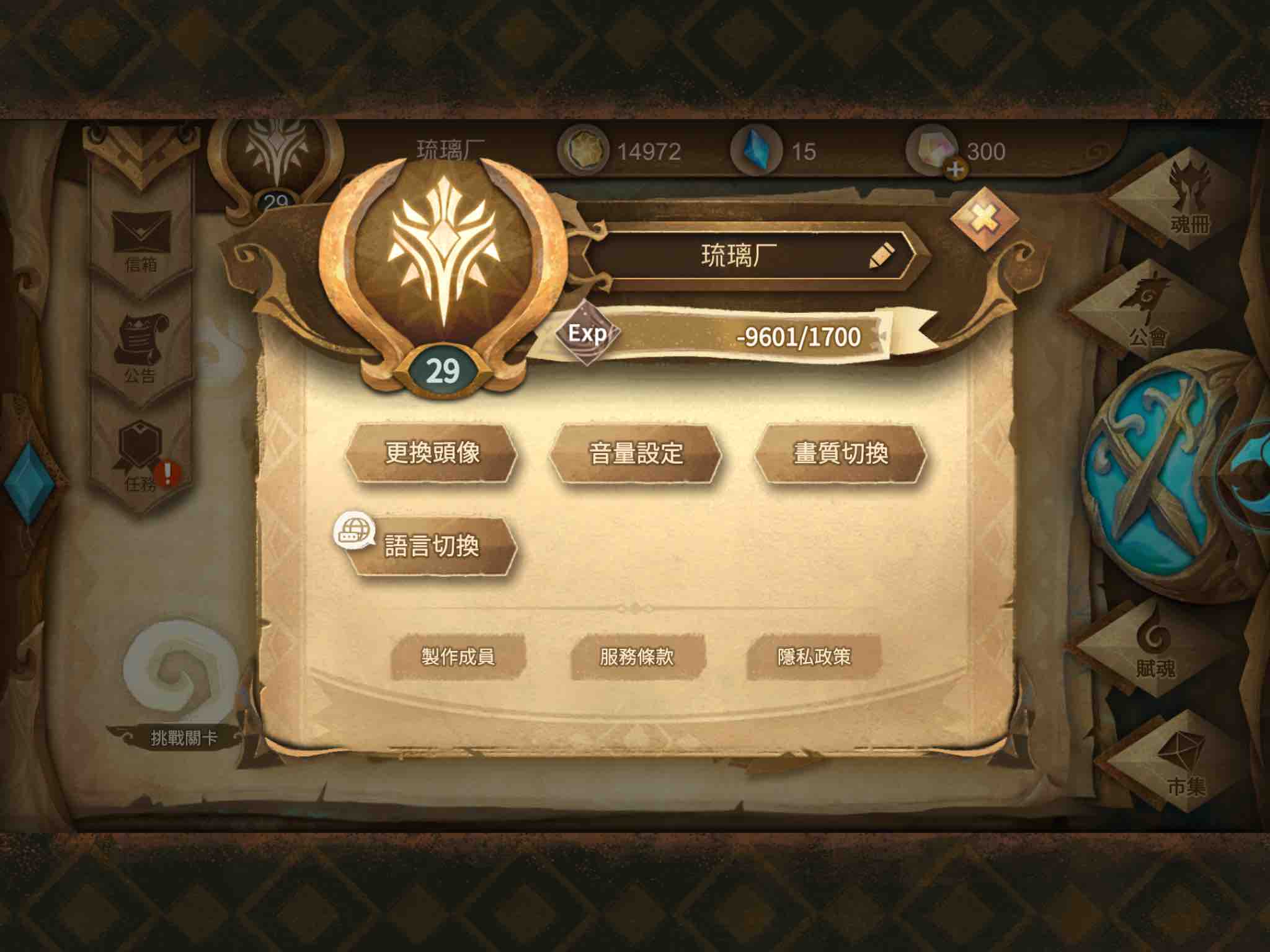 经验值数值变负了|万象物语 - 论坛 | taptap 发现好游戏