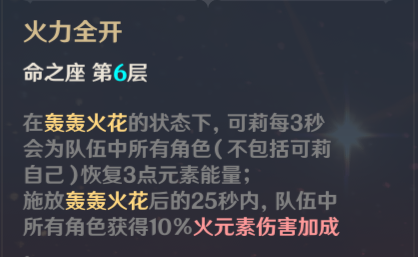 原神·游戏中的“拐”盘点，你的配队好帮手！——增伤拐篇 - 第22张