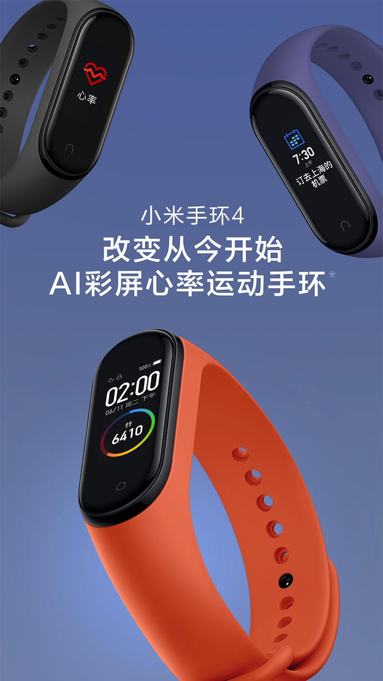 【福利周抽奖第五弹】小米手环开抽！