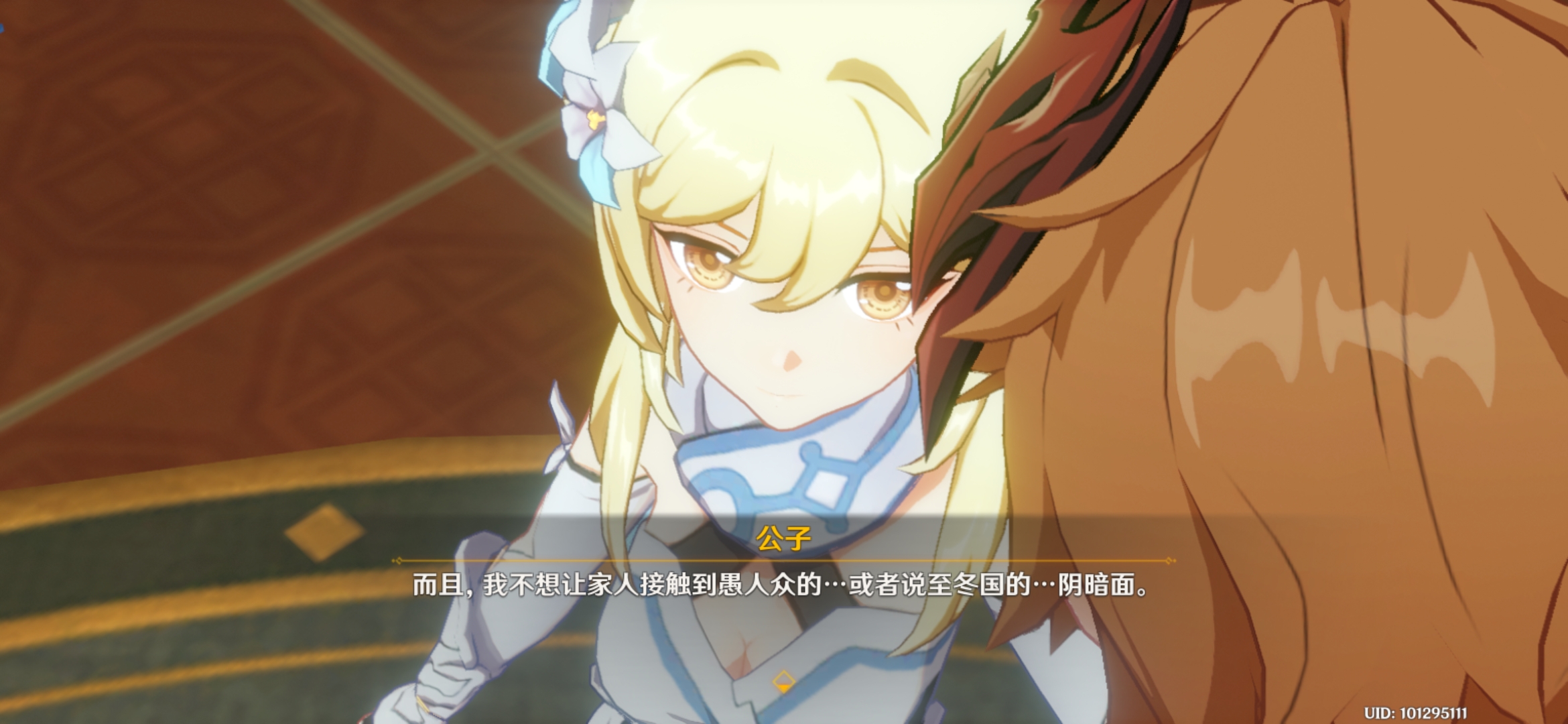 我总感觉这货在偷窥妹妹的胸 - 原神酒馆闲谈 | taptap 原神社区