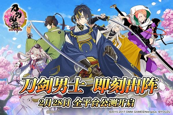 男色时代来临，《刀剑乱舞-ONLINE-》全平台手页游今日公测！