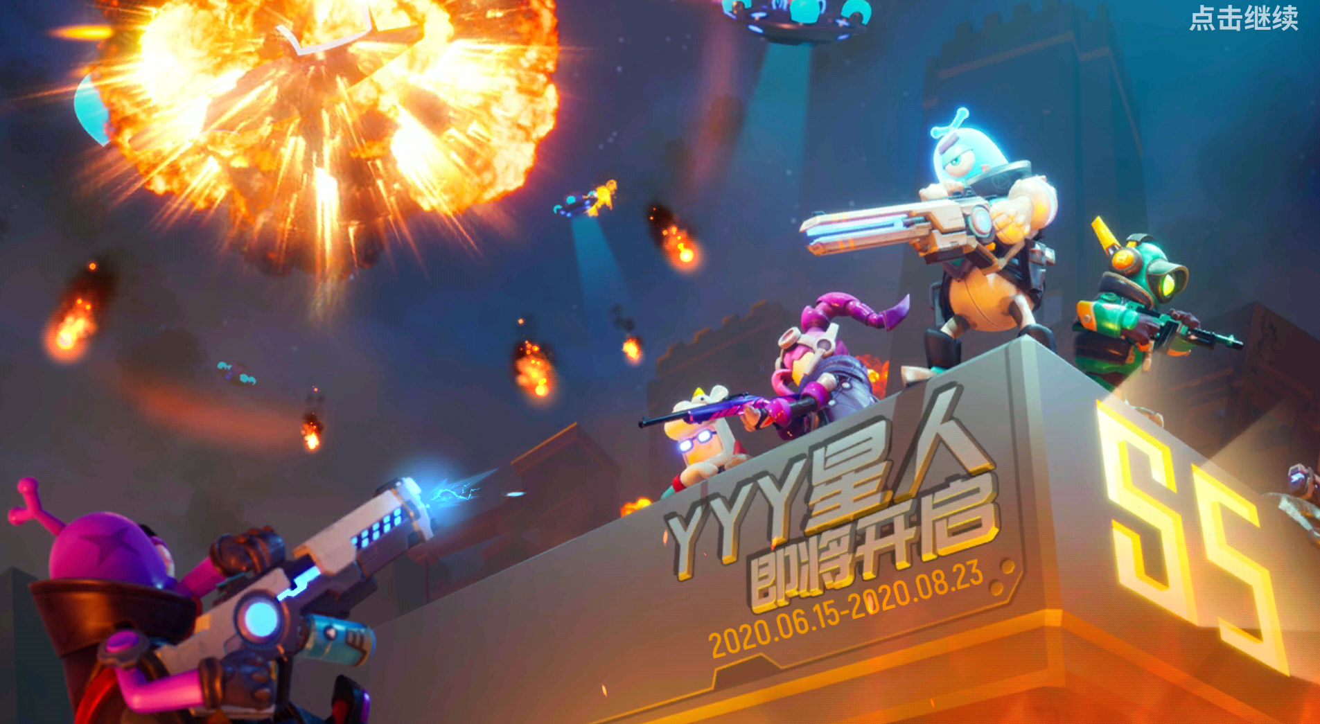 香肠派对 三周年快乐 作者ld:997518