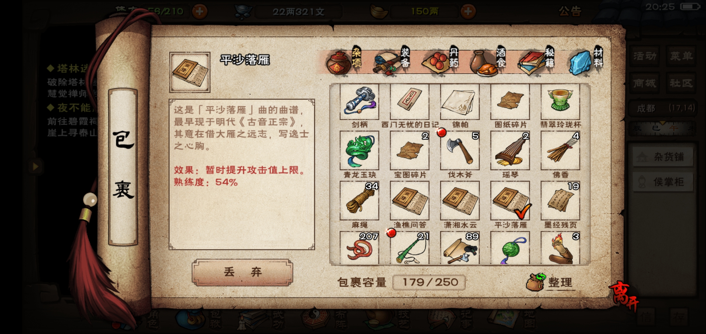 来自长路漫漫唯风作伴 | taptap 烟雨江湖社区