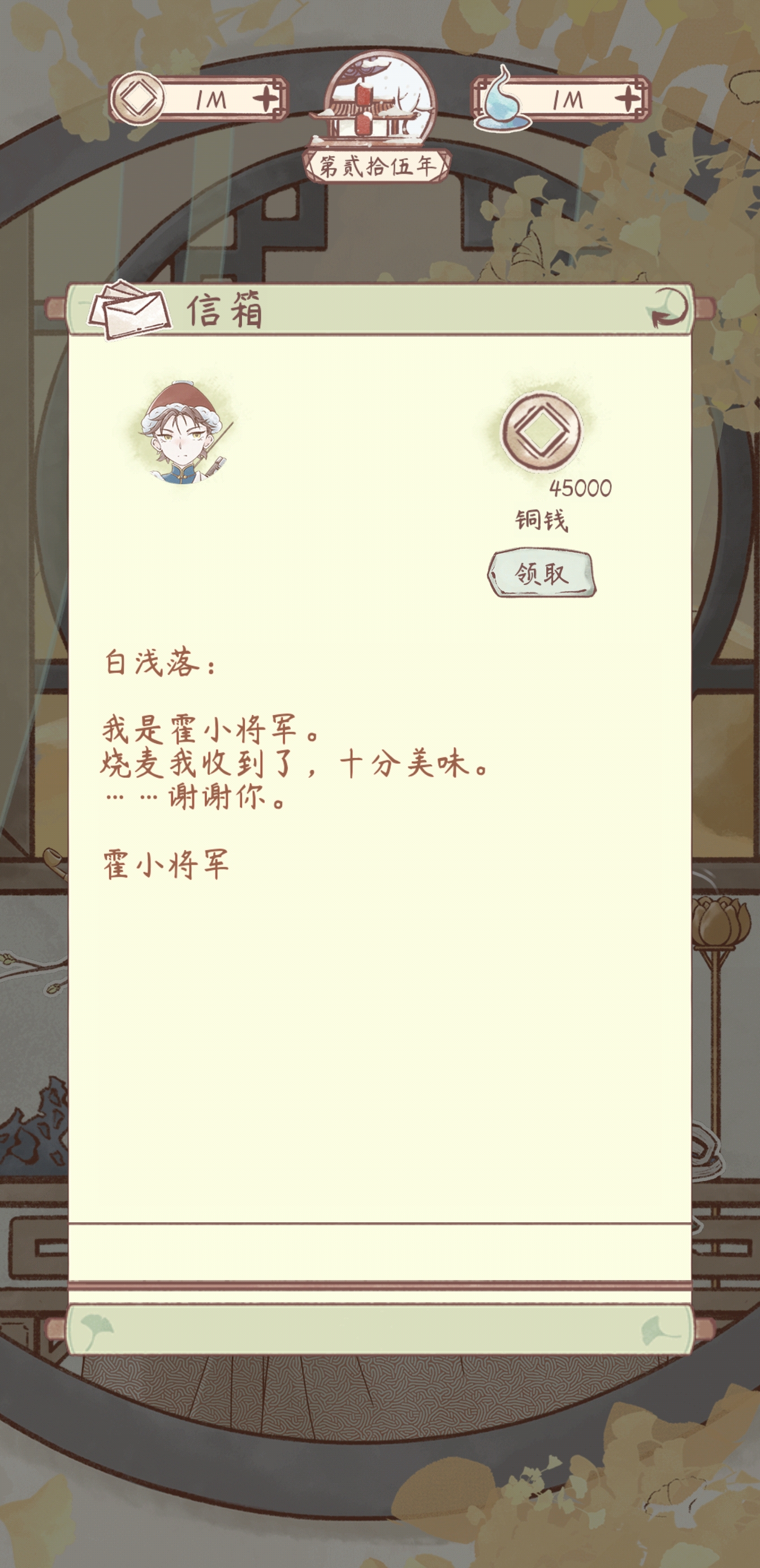 鸣沙客栈霍小将军特殊客人4 5将军 鸣沙客栈攻略 Taptap 鸣沙客栈社区