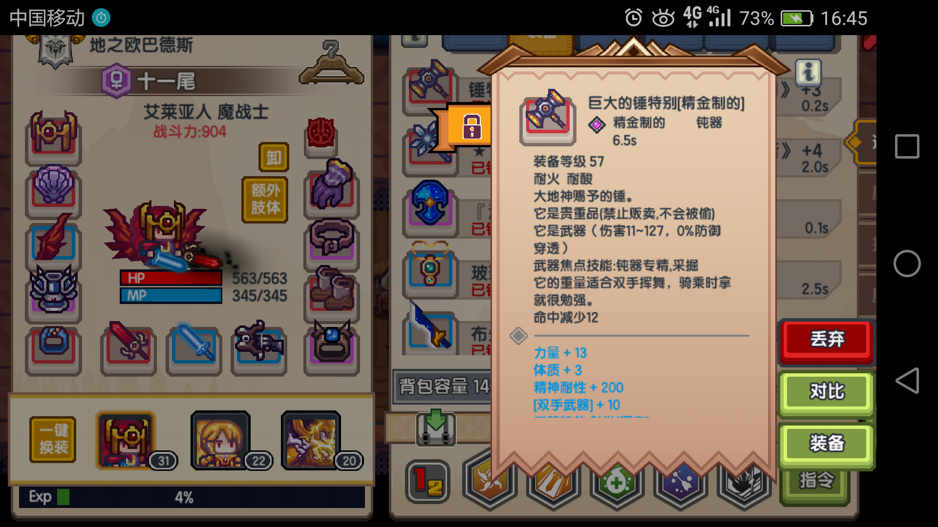 首页 伊洛纳 (elona) 需要用个翅膀来个双持,这样有必要吗?