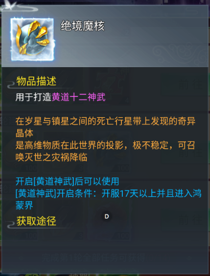 《凡人神将传》仙玉必买道具攻略