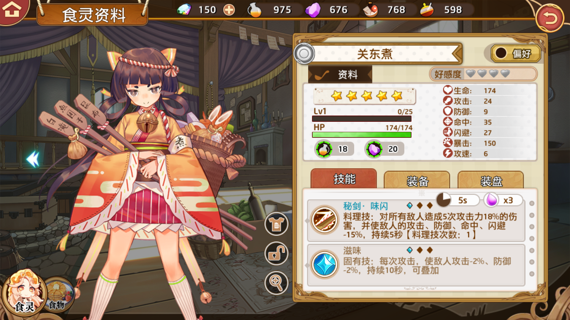 厨房出的 算好吗 料理次元 测试服 综合讨论 Taptap 料理次元 测试服 社区