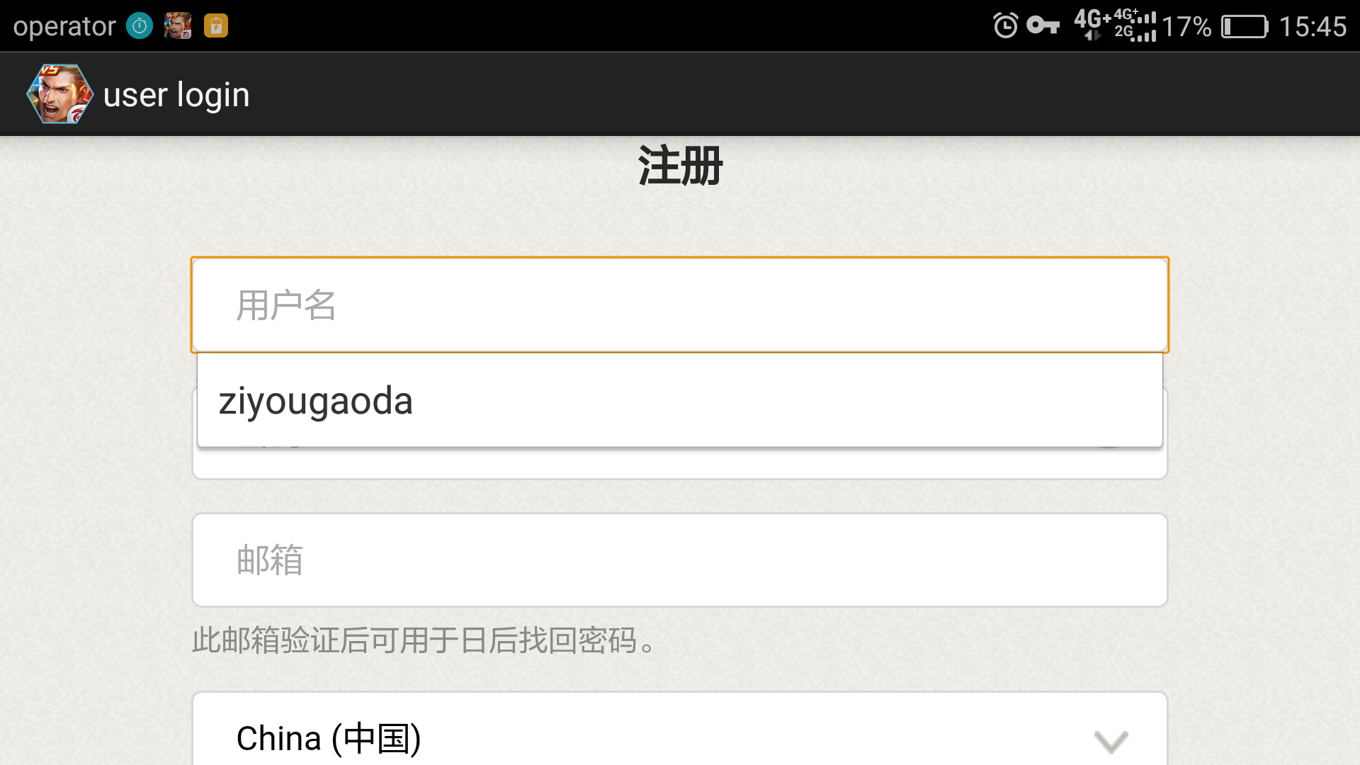 关于密码帐号忘记找回的办法 Garena 傳說對決 四周年版本登場综合 Taptap Garena 傳說對決 四周年版本登場社区