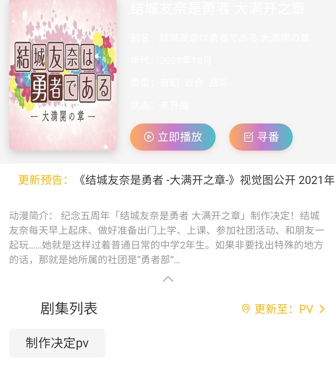 本以为完结了的动漫 竟然还有剧场版 300大作战综合 Taptap 300大作战社区