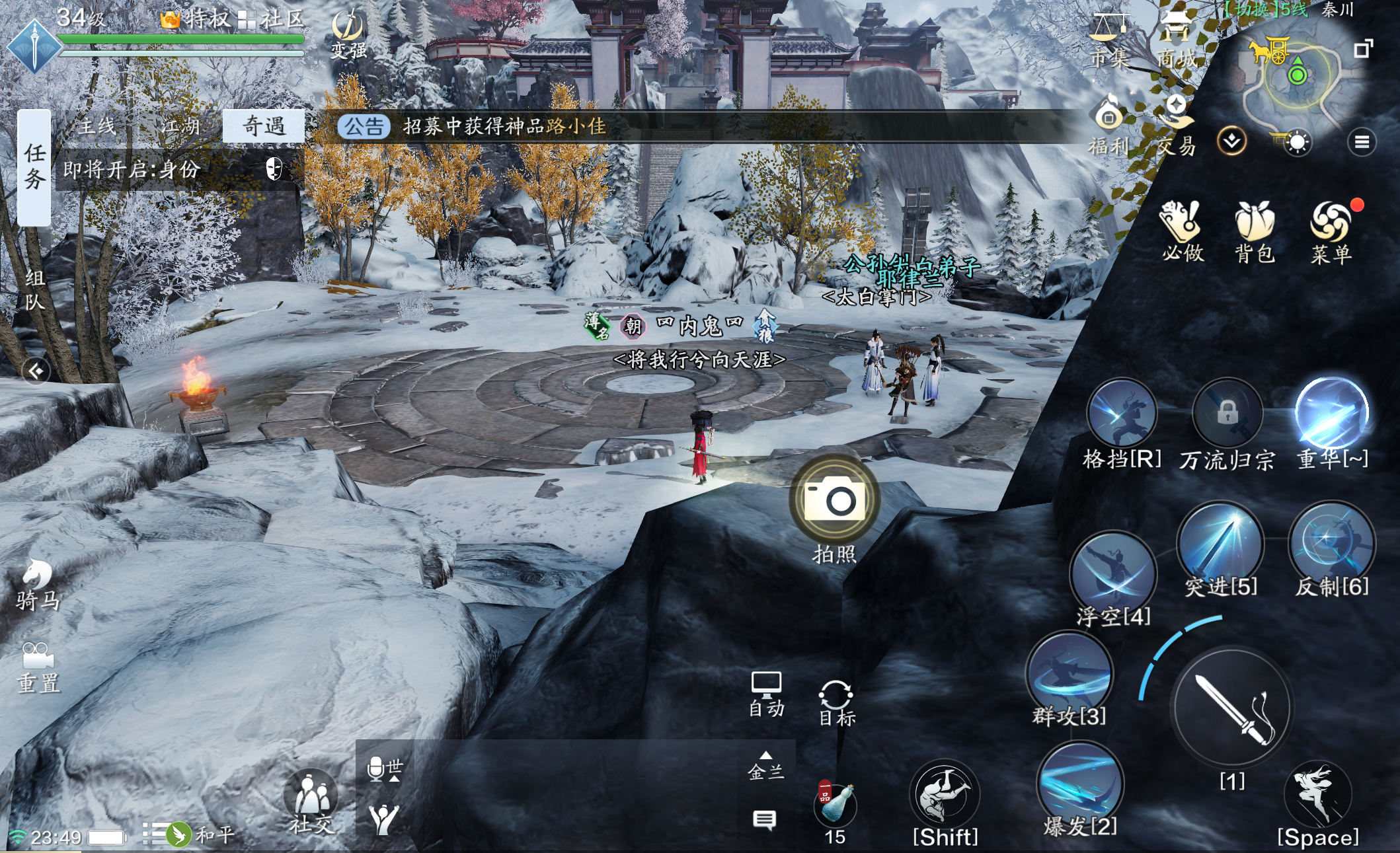 图鉴地理志胜景录【秦川】全图拍照收集攻略