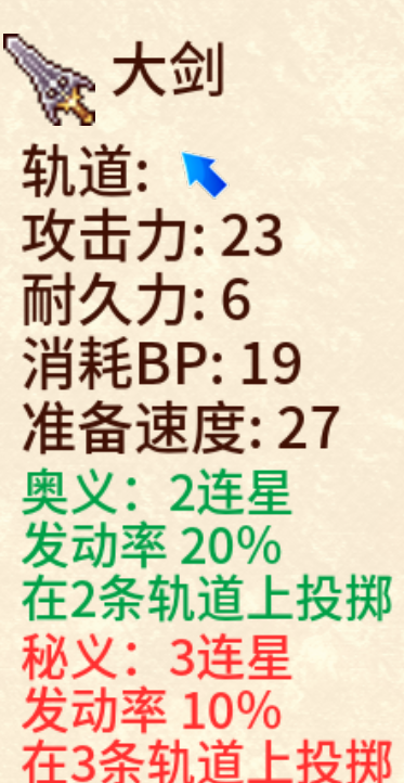 畅玩手册|武器投掷RPG2 悠久之空岛 - 第7张