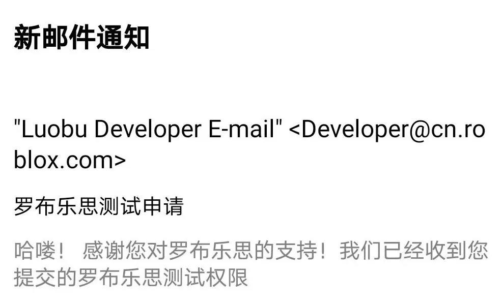罗布乐思技术测试邀请——限开发者