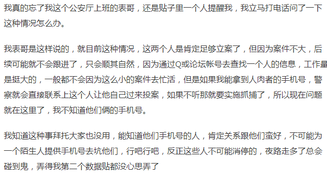 唉~就当给大家普法吧，希望大家能看看