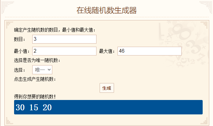 【已开奖】拜考神！逢考必过！