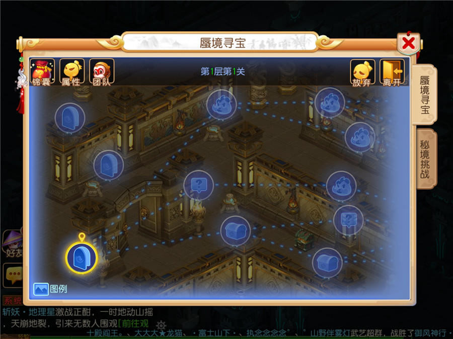 多重选择，《梦幻西游》手游全新蜃境寻宝上线