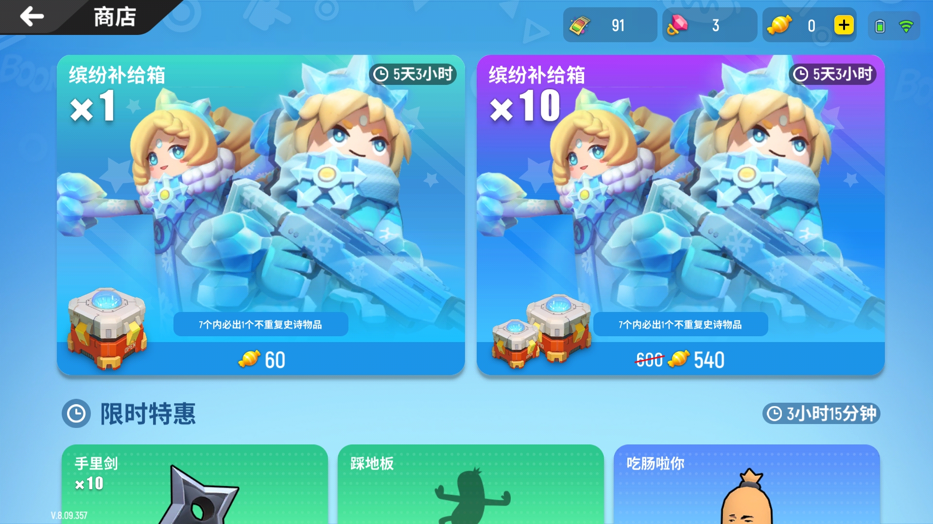 小号钻石糖白嫖雪花装扮 - 香肠派对综合 | taptap 香肠派对社区