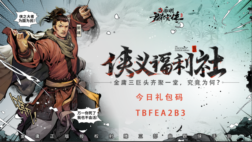 【内含礼包码】金庸三巨头齐聚一堂，吓煞众人，走近一看，竟然....